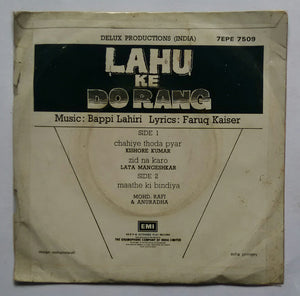 Lahu Ke Do rang ( EP , 45 RPM )
