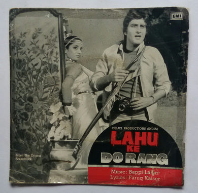 Lahu Ke Do rang ( EP , 45 RPM )