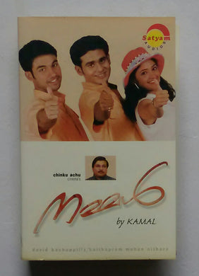 Nammal 
