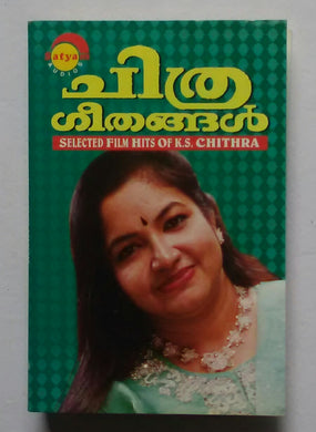 Selected Film Hits Of K. S. Chithra 