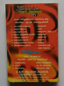 Manichithrathazhu / Manthrikam " Malayalam "