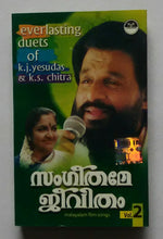 Everlasting Duets Of K. J. Yesudas & K. S. Chitra " Malayalam Film Songs " Vol :2