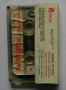 Malayalam Film Songs