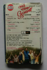 Kaiyethum Doorathu " Malayalam "