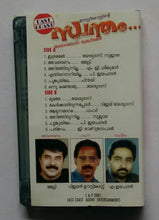 Swantham " Malayalam "
