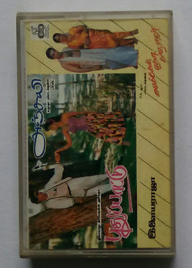 Michael Madhana Kamarajan / Pudhu Paattu / Anjali