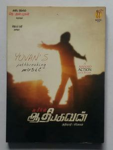 Aadhibhagavan