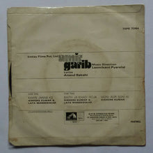 Amir Garub ( EP , 45 RPM )