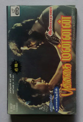 Punnagai Mannan