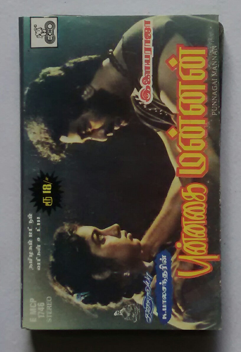 Punnagai Mannan