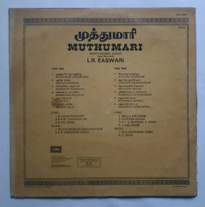 Muthumari - Mariyamman Songs Tamil Devotional " L. R. Easwari "
