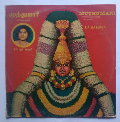 Muthumari - Mariyamman Songs Tamil Devotional 
