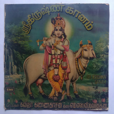 Sri Krishna Ganam ( Music : M. S. Viswanathan , Lyrics : Kavingar Kannadasan )