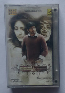 Unnaale Unnaale ( Music : Harris Jayaraj )