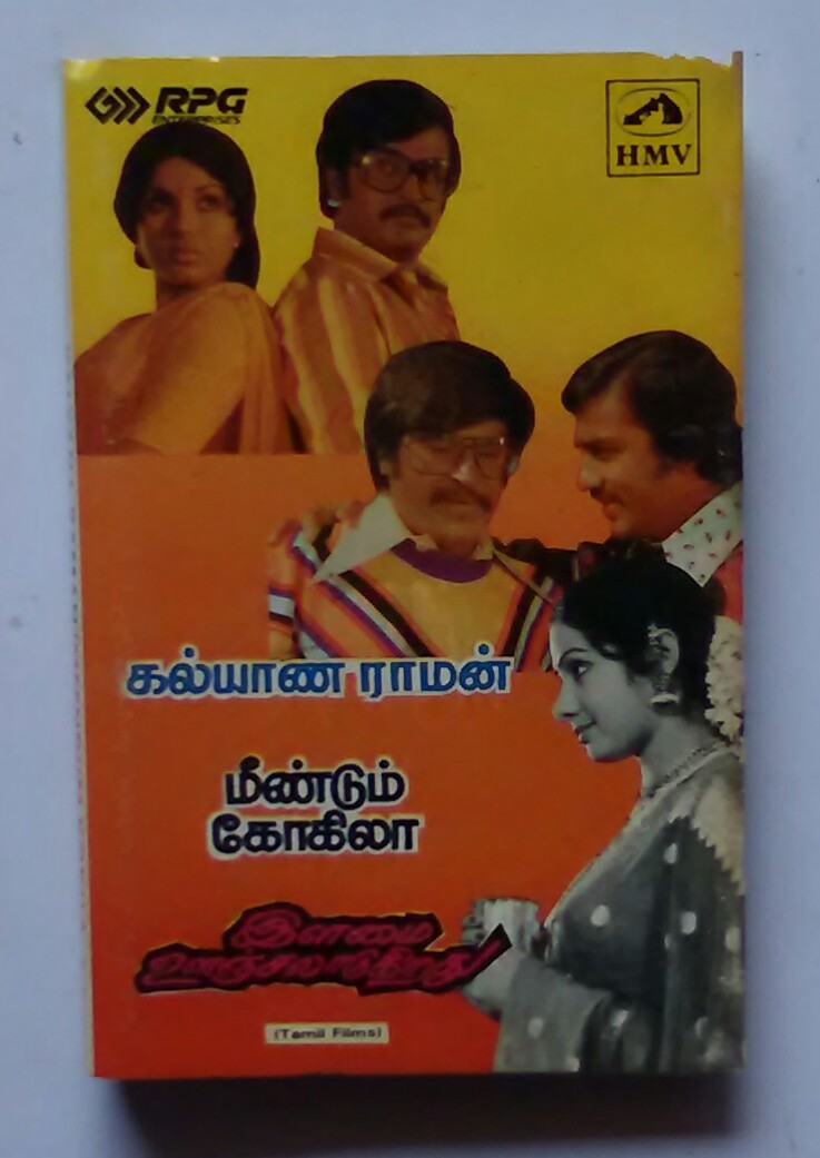 Kalyana Raman / Meendum Kokila / Elamai Oonjalaadugiradho – AVDigital