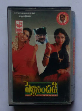 Pelli Sandadi