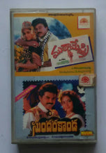 Muta Mestri / Sundara Kaanda