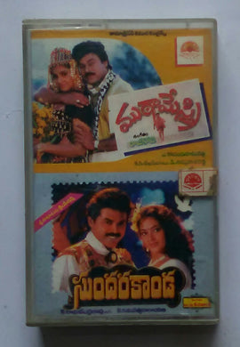 Muta Mestri / Sundara Kaanda