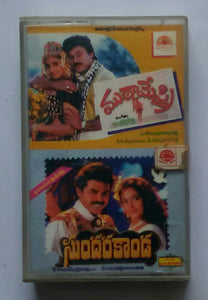 Muta Mestri / Sundara Kaanda