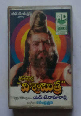 Brahmarshi Viswaitra