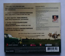 Pannaiyaarum Padminiyum