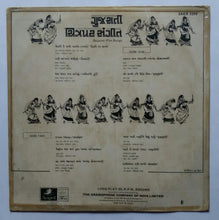 Gujarati Film Songs