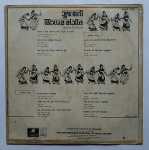 Gujarati Film Songs