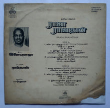 Raaja Raajathan