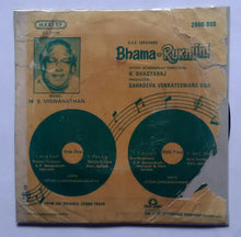 Bhama Rukmini ( Maxi EP , 33/ RPM )