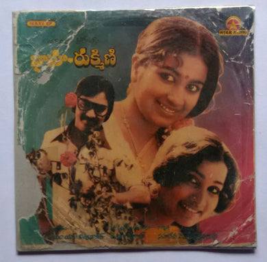 Bhama Rukmini ( Maxi EP , 33/ RPM )