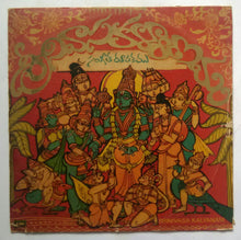 Srinvasa Kalyanam - Telugu Besic Opera " Music : S. Rajeswara Rao , Lyrics : Dr. V. Saikrishna yachendra . M. A., Ph. D "
