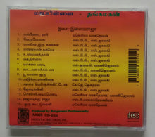 Maapillai / Thangamagan / Padikathavan