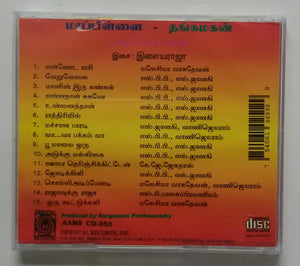 Maapillai / Thangamagan / Padikathavan