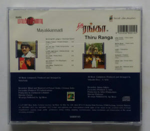 Nayakkannadi / Thiru Ranga