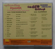 Pudukottailyrundhu Saravanan / Konchi Pesalam