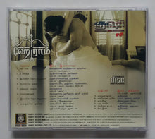 Heyram / Kushi Sasi