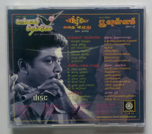 Kaakai Siraginilay / Vileeay Kathai Eluthu / Pooullam