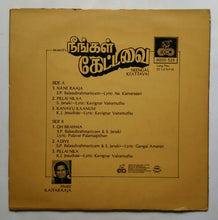 Neengal Keattavai