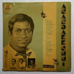 Anandakkummi