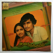 Anandakkummi