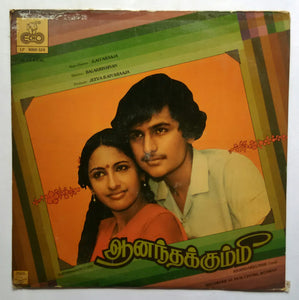 Anandakkummi