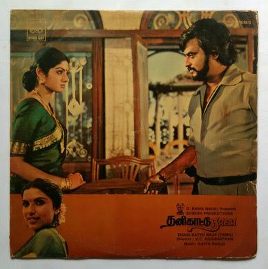 Thani Kattu Raaja