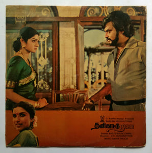 Thani Kattu Raaja