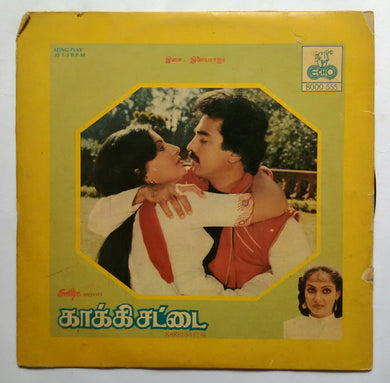 Kakki Sattai