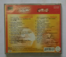 Thulluvadho Elamai / Minnale