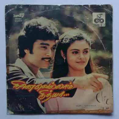 Ninaivellam Nithya ( Super 7 , 33/ RPM ) Panivizhum Malar Vanam , Kanal Neerpil Endan Kaathal , Neethane Endan ,Rojavai Thalazttum Thendral,