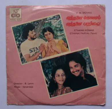 Ethanai Konam Ethanai Parvai ( EP , 45 RPM ) Ethanai Konam Ethanai Parvai , Ragas