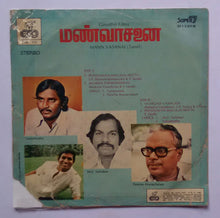 Mann Vasabai ( Super 7 , 33/ RPM )