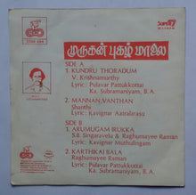 Murugan Pugazh Maalai ( Super 7 , 33/ RPM )