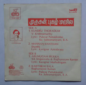 Murugan Pugazh Maalai ( Super 7 , 33/ RPM )